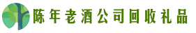 安庆市怀宁县虚竹回收烟酒店